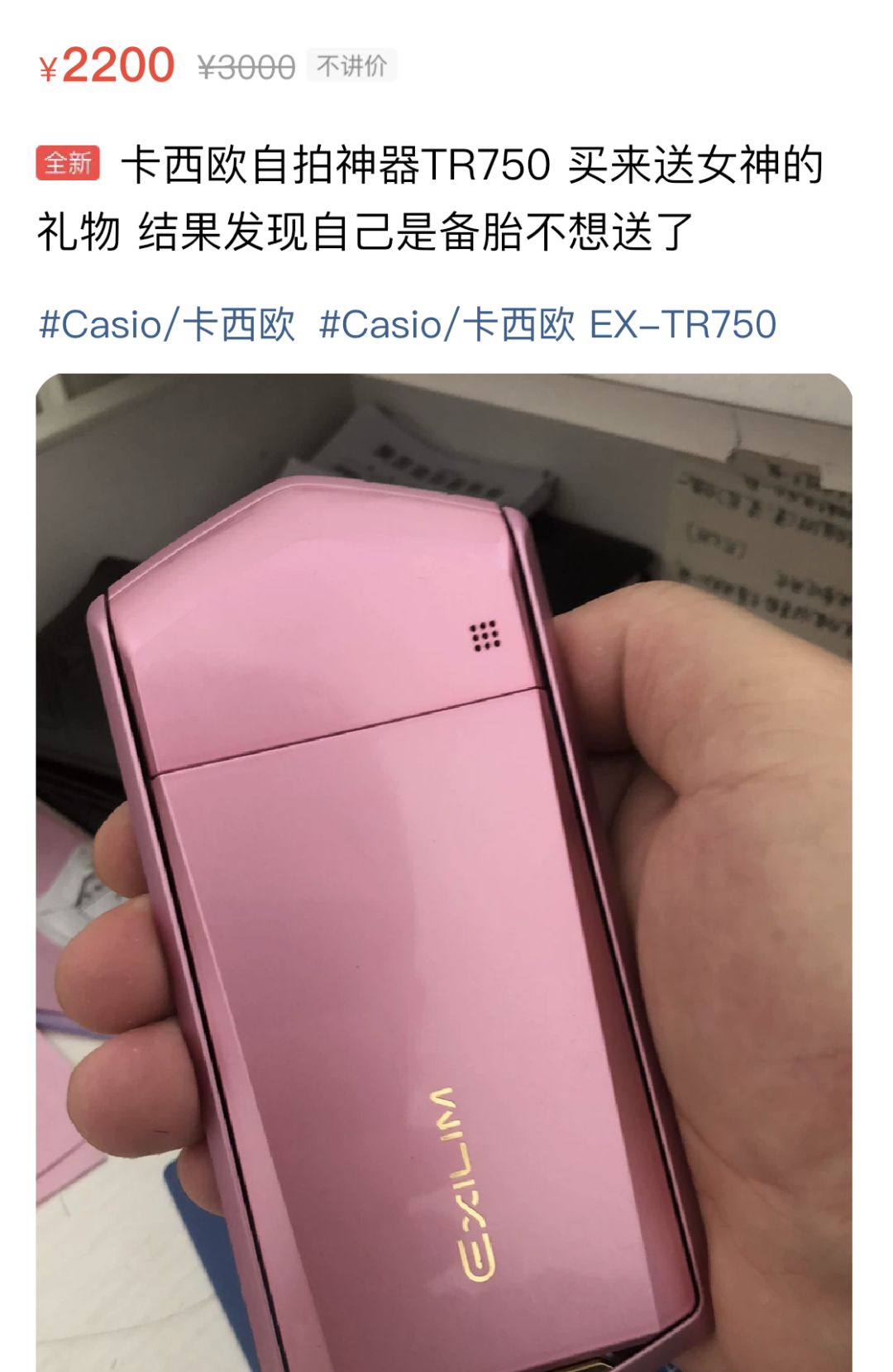 代相亲和求挨骂的闲鱼奇葩卖家,你们是认真的吗?