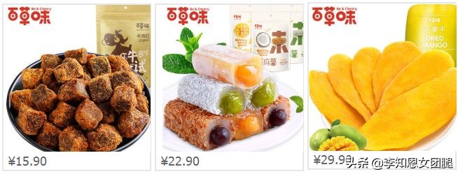 推荐好的淘宝零食店,淘宝好吃又靠谱的零食店