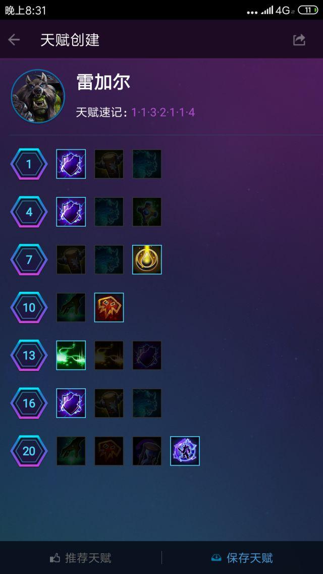 风暴英雄光明之翼天赋2019,风暴英雄吃经验最快的英雄