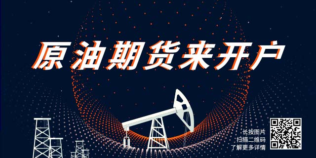 原油基金和原油期货,期货原油和燃油的区别