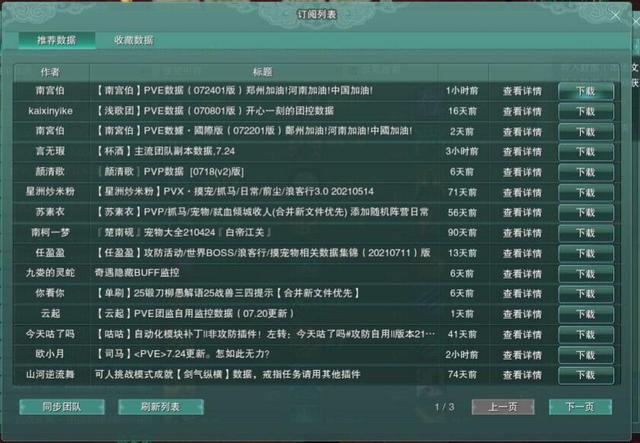 剑网三新手pve教学,剑网三萌新pve玩什么职业