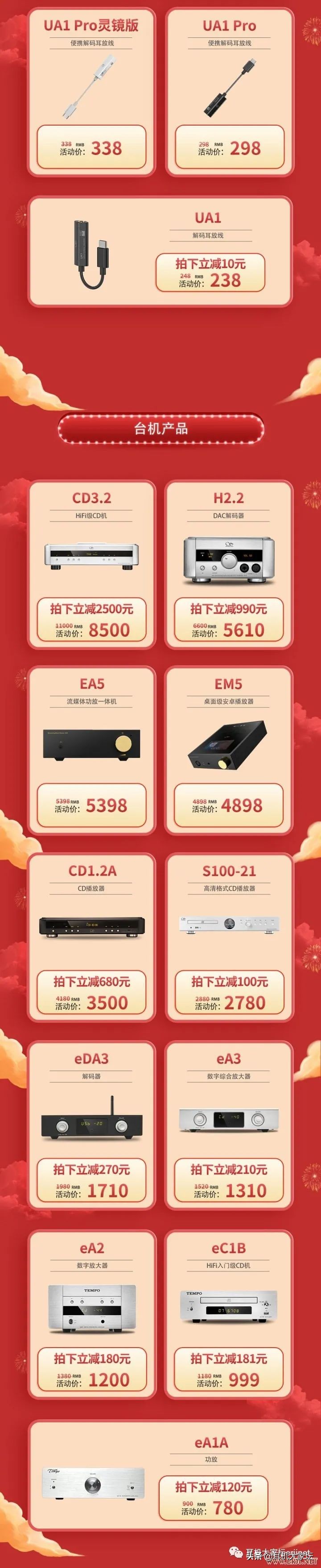 双11音响促销活动,双11临近每款产品特价