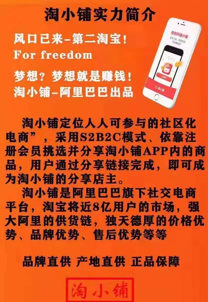 阿里巴巴淘小铺团队模式收益讲解,阿里巴巴淘小铺s2b2c战略布局分享