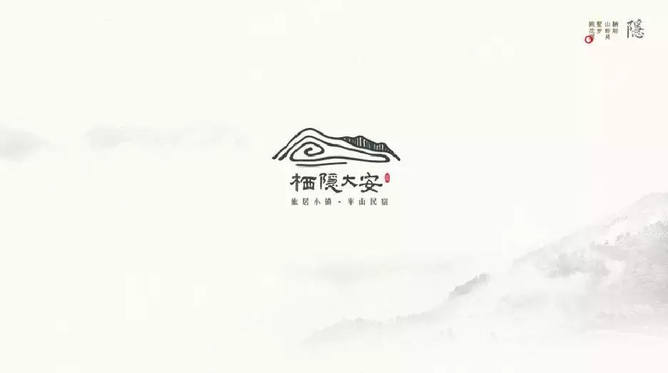 品智案例｜栖隐·大安民宿项目全案生态系统的突破