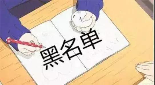 银行失信黑名单多久能解除,欠银行钱失信黑名单有哪些规定