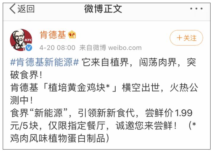 肯德基人造肉炸鸡是否愿意尝试,肯德基人造肉与真肉
