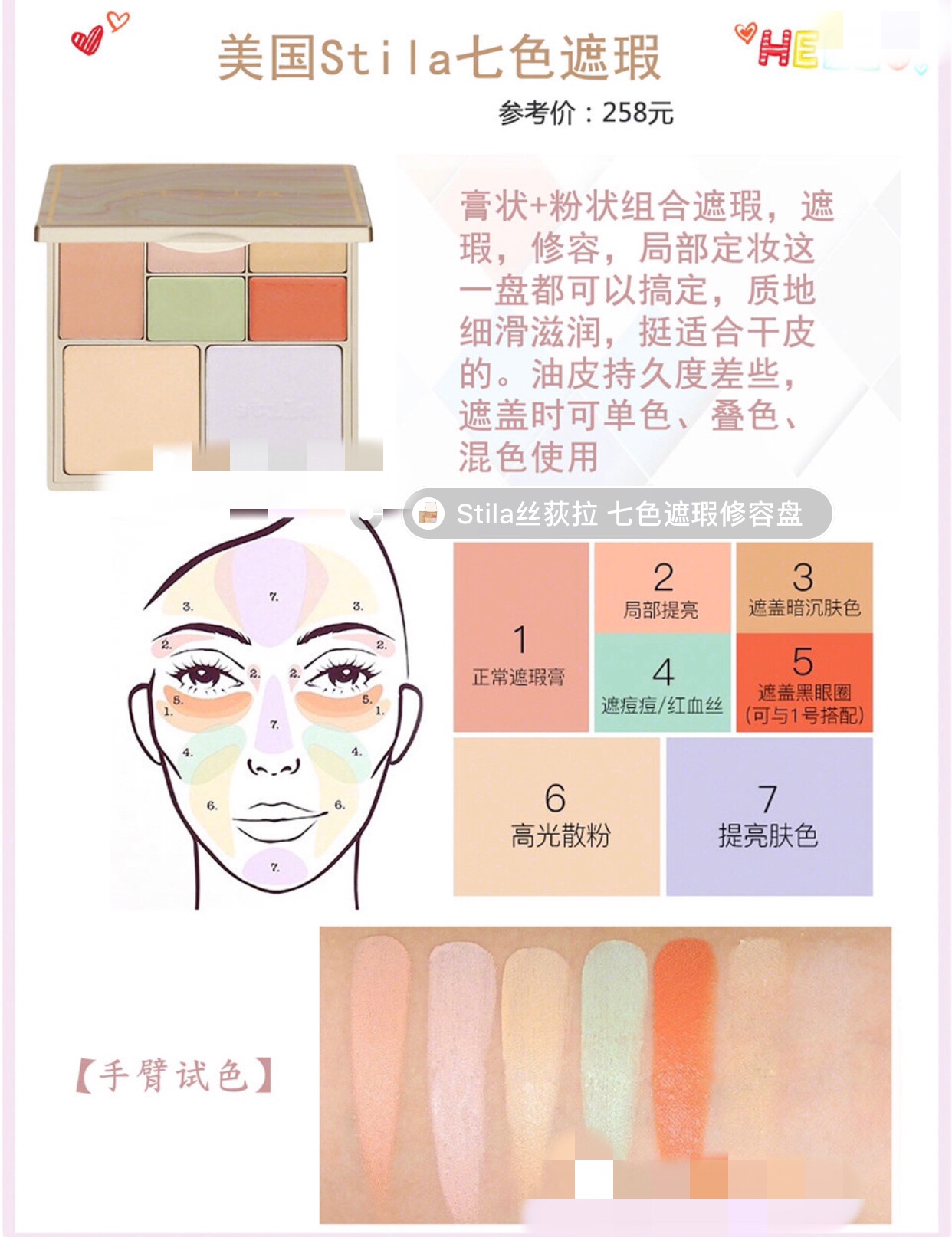 化妆师遮瑕一般用什么色号,化妆师都在用的遮瑕测评