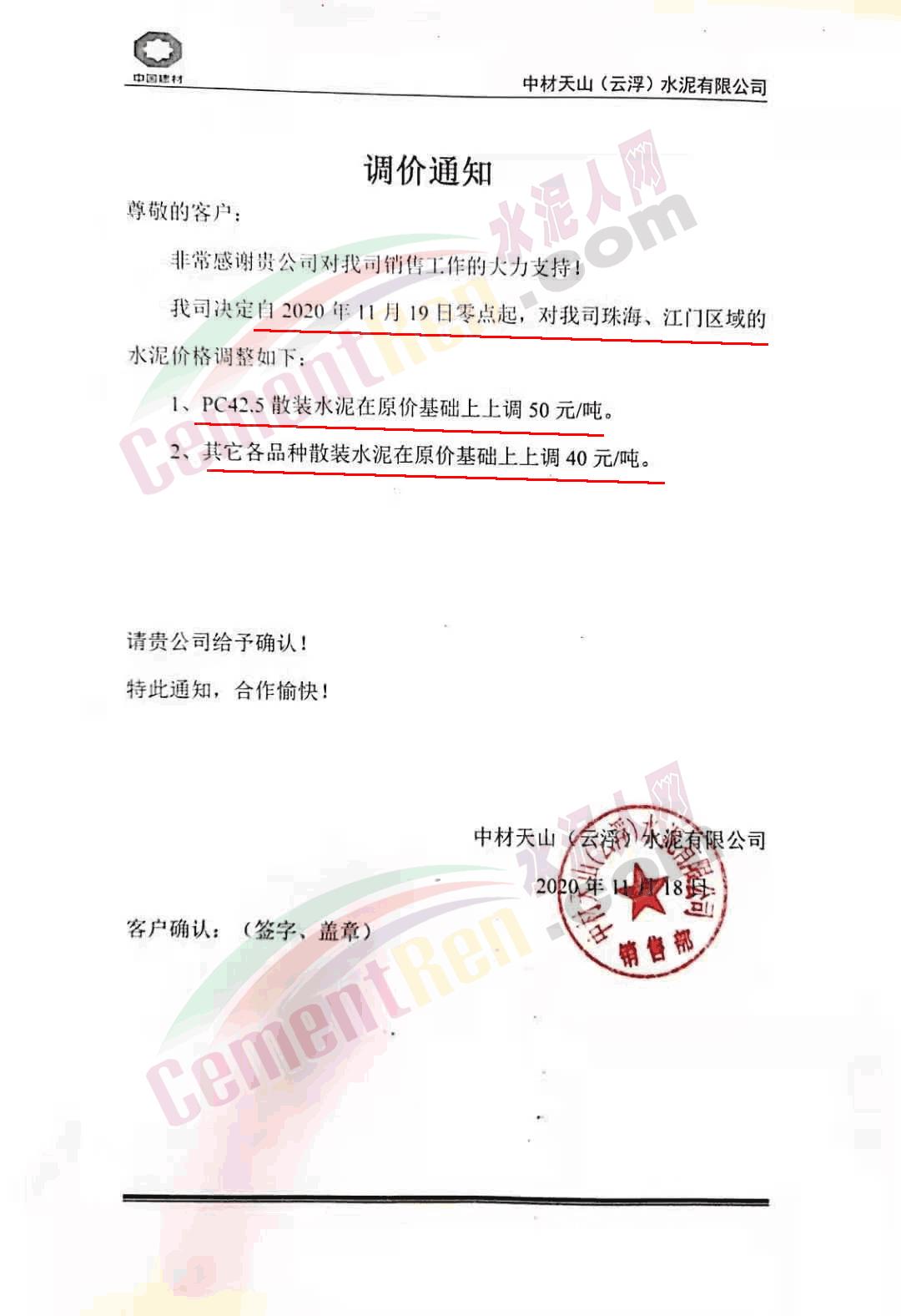 今天水泥大涨的原因,北方水泥最新消息