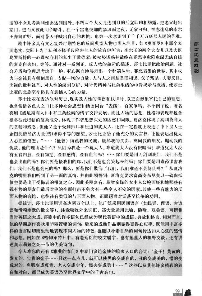 高中语文必修四必背古诗词,高中语文必修四目录