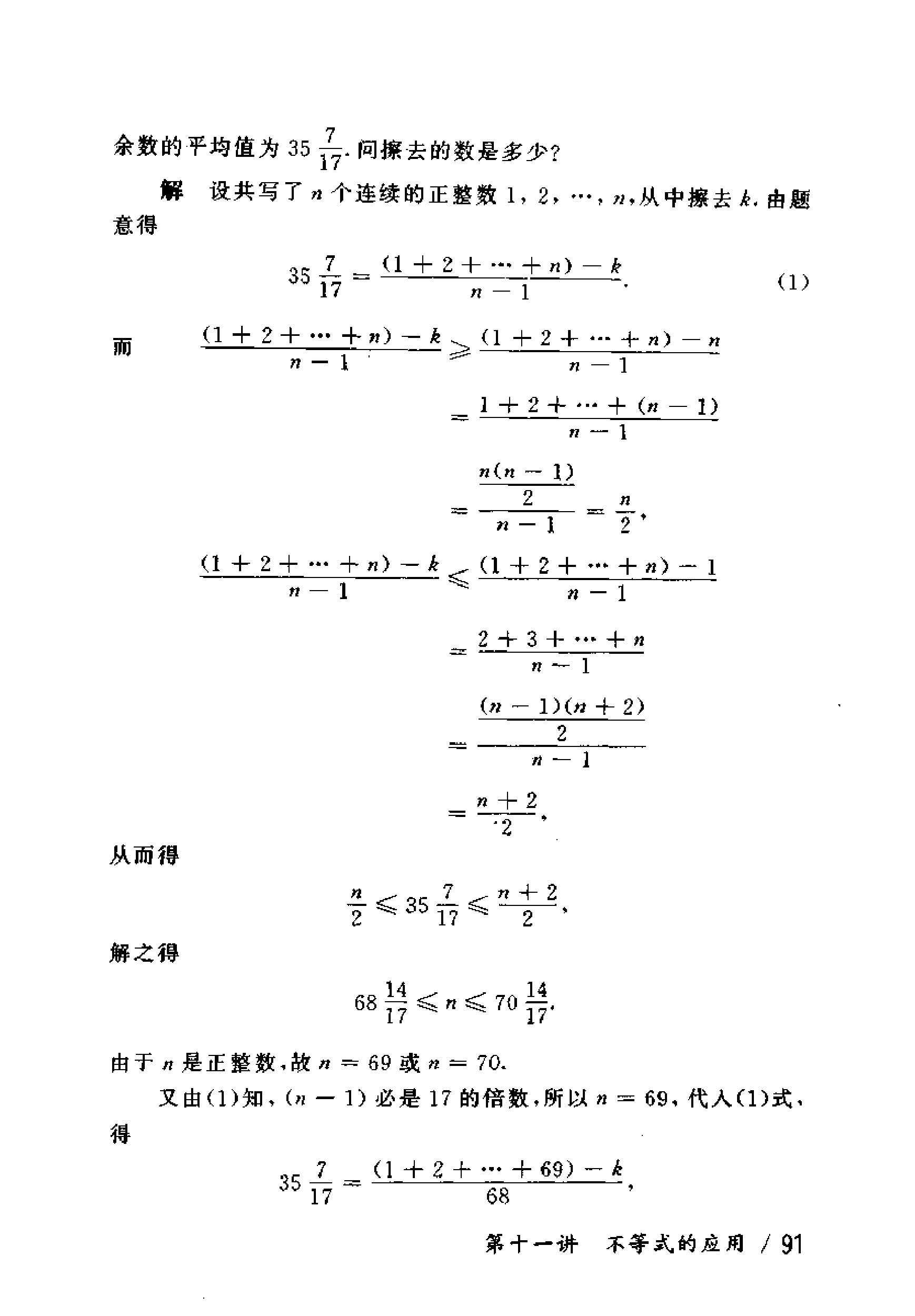 奥数教程初中全套和小蓝本,奥数教程初中版2023