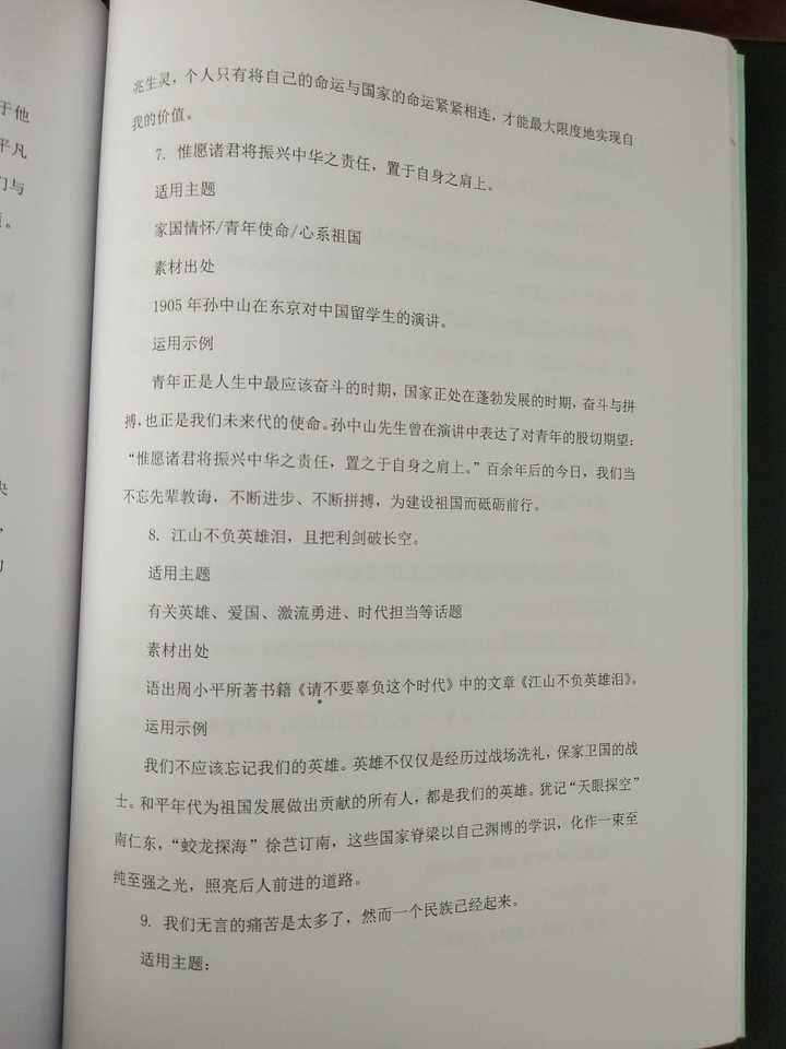 如何学好初中语文必背古诗词,如何学好初中语文作文