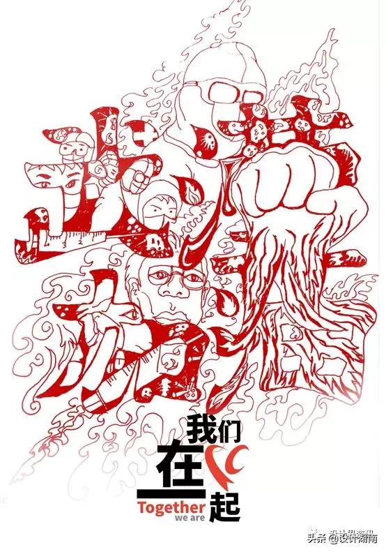 宣传抗击新型冠状病毒的创意作品,抗击新型冠状病毒公益海报