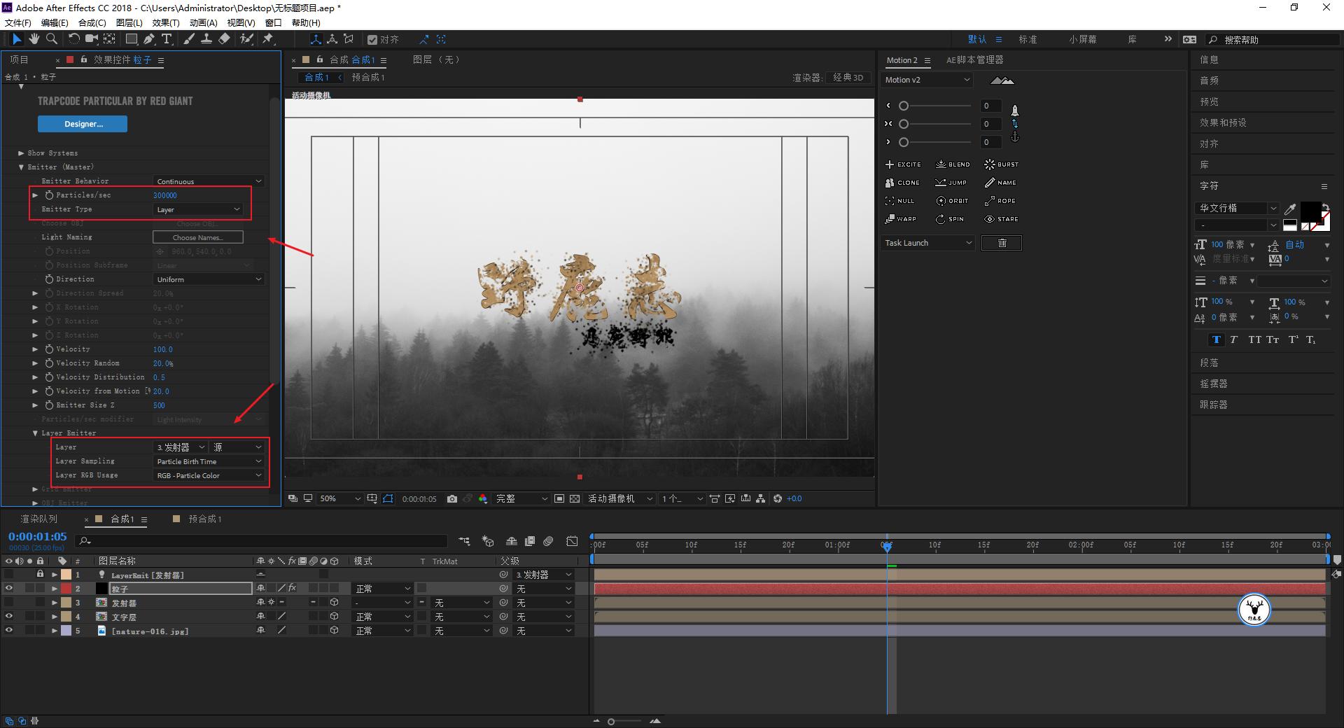 ae高级文字动画制作教程,ae制作迎新年动画教程