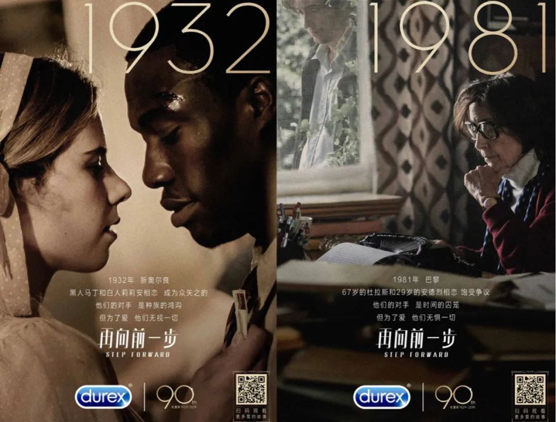 杜蕾斯被罚、杰士邦挨骂:一段安全套“色流”史