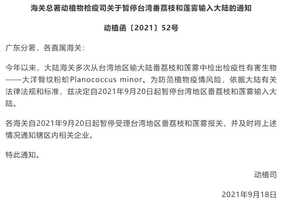 桔臀纹粉蚧,桧柏臀纹粉蚧