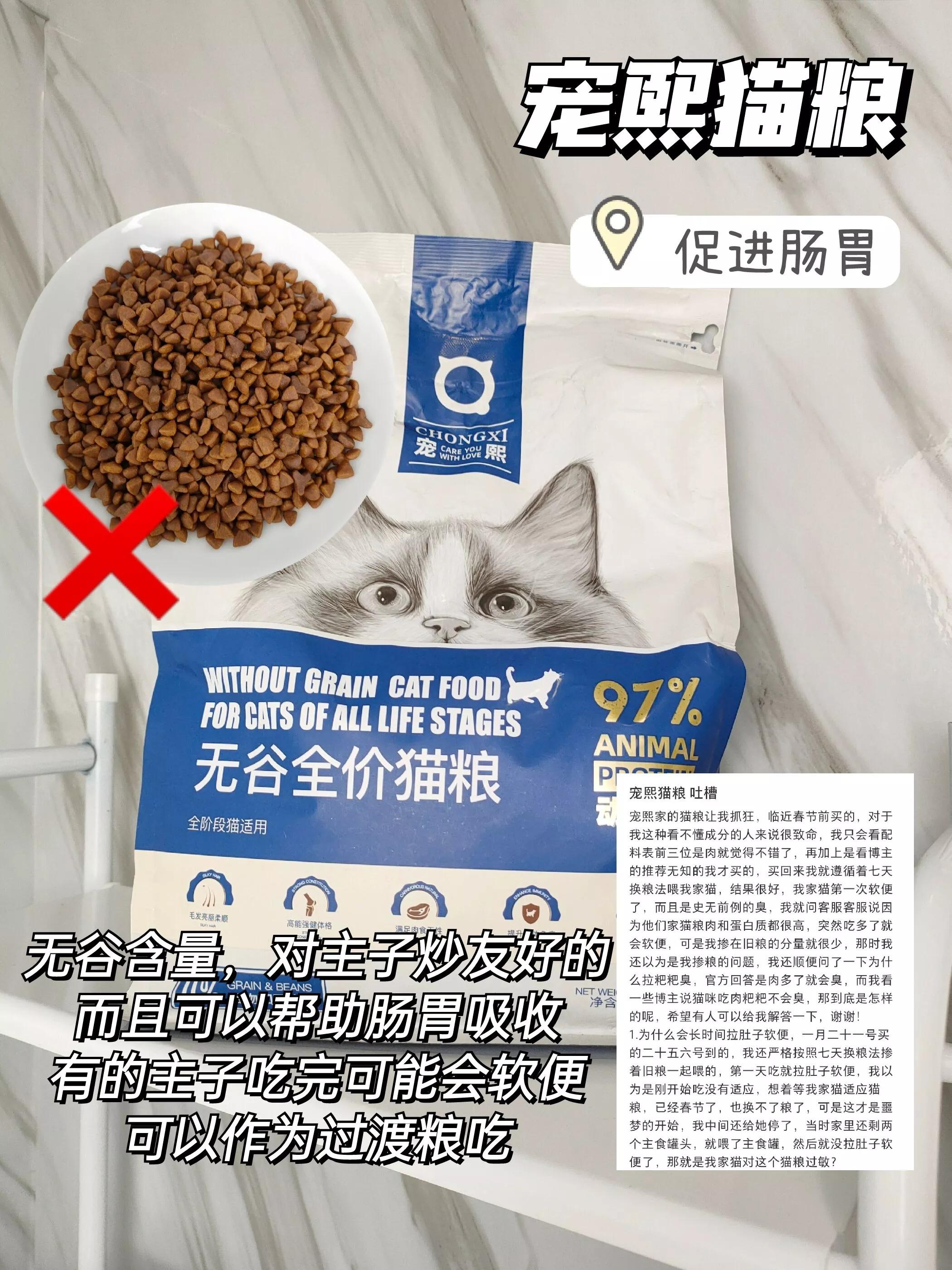 全网公认的毒猫粮,五款毒猫粮