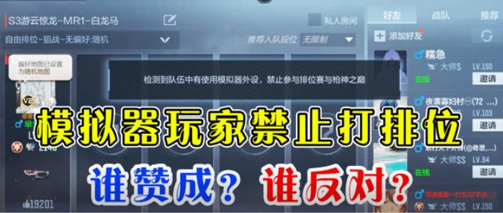 cf手游排位赛为什么不让禁大炮,cf手游不让打排位赛禁赛