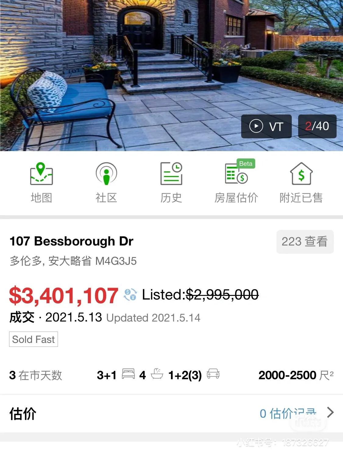 多伦多Leaside项目 Stage0.0 买入