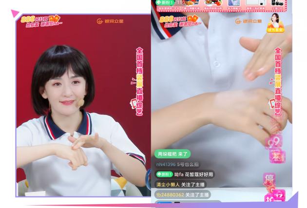 直播间花皙蔻,全民直播时代来了么