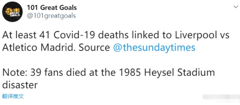 足球场上的10大惨案,2017年足球死亡事件