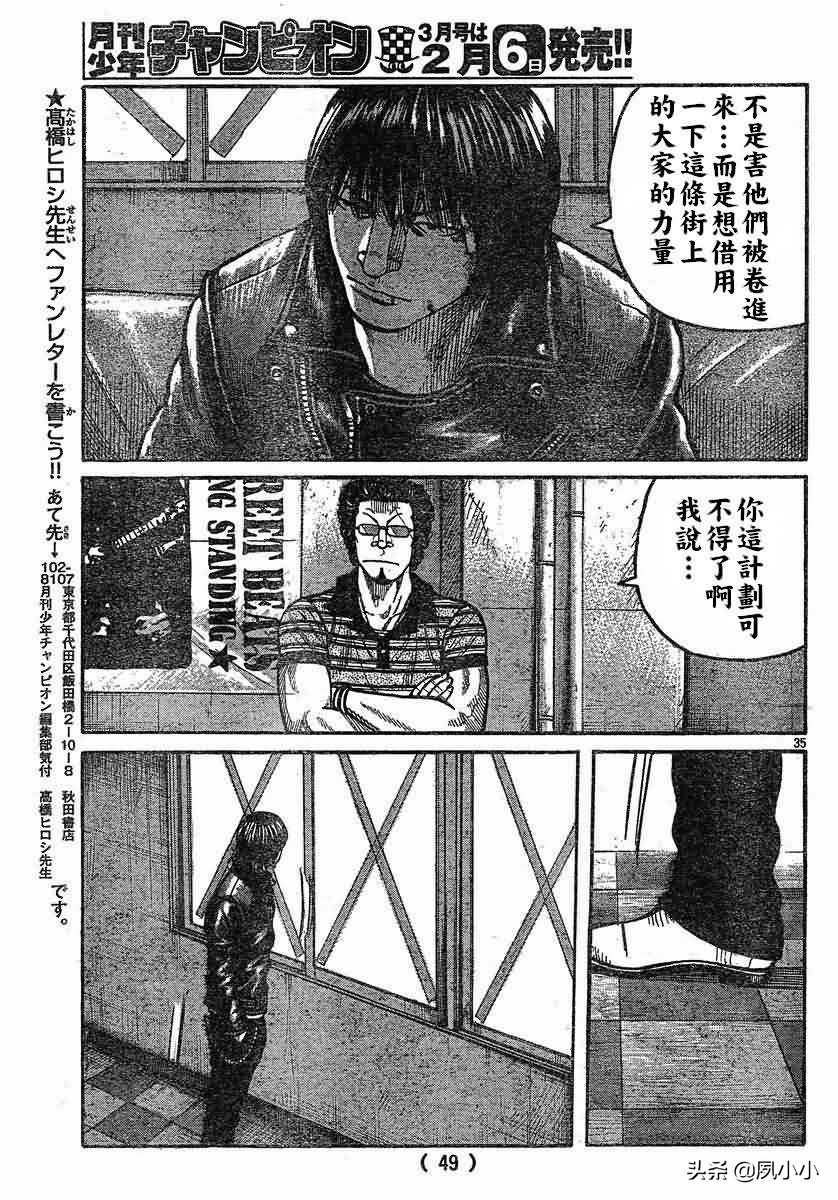 热血高校3漫画全集,热血高校3动画