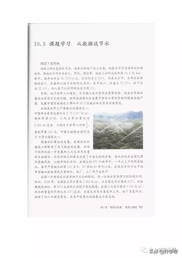 七年级下北师版数学预习资料推荐,华师大版七年级下册数学推荐资料