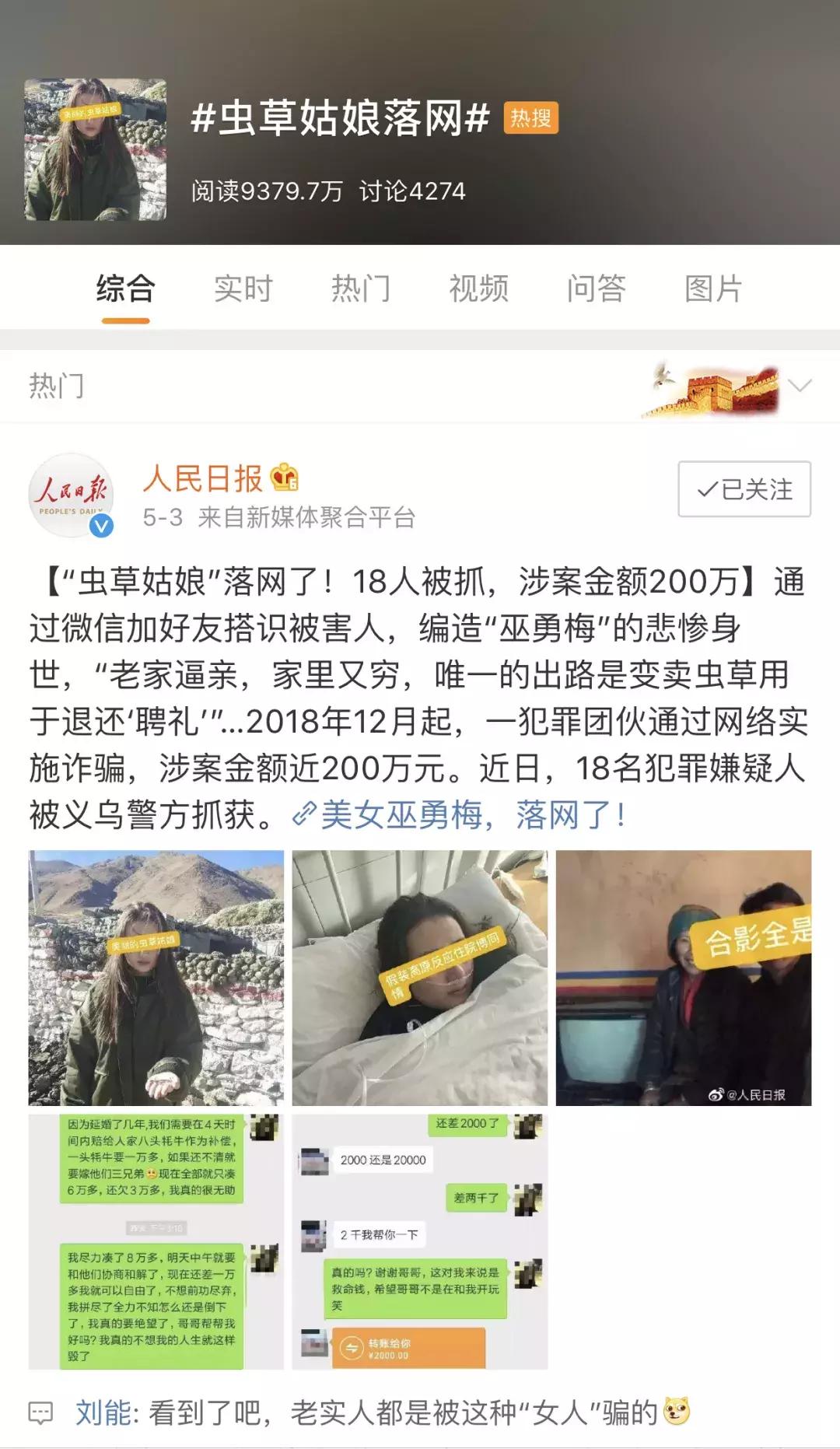 “富二代”陈辛被抓了!