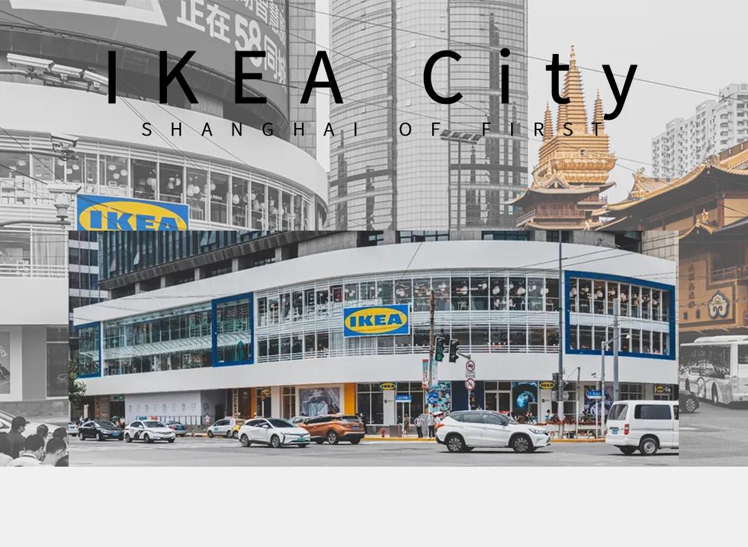 宜家首家市中心店将开业,宜家中国首个城市中心店