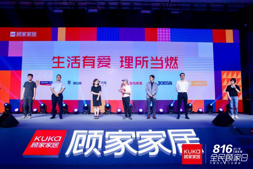 2021年顾家816活动详情,2020年顾家816活动