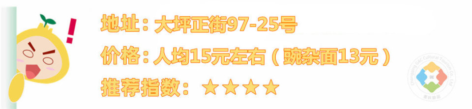 重庆小面不辣测评,重庆小面测评第一名