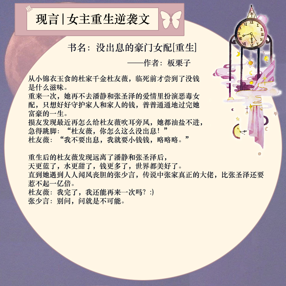 好看的女主重生逆袭复仇小说,女主重生逆袭的女强小说推荐