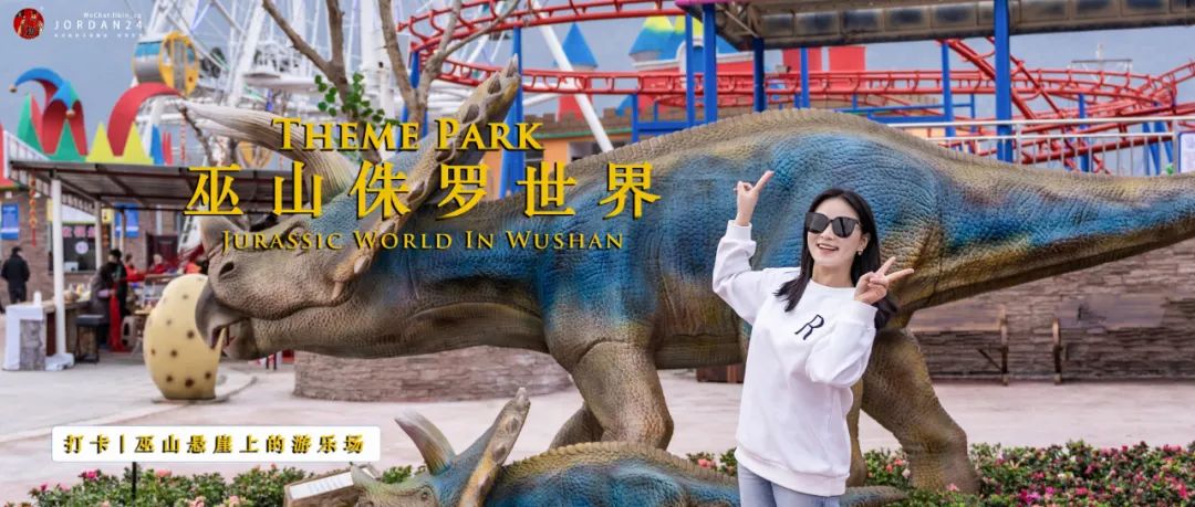 春节假期好去处，打卡巫山“悬崖”上的游乐场「图文、视频」