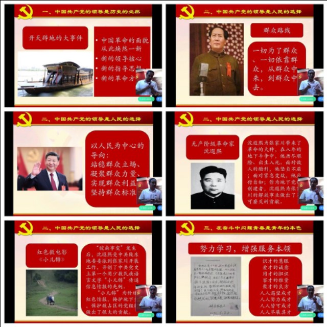 天水师范学院“筚路蓝缕成伟业，沐雨栉风建新功”云上思政课开讲