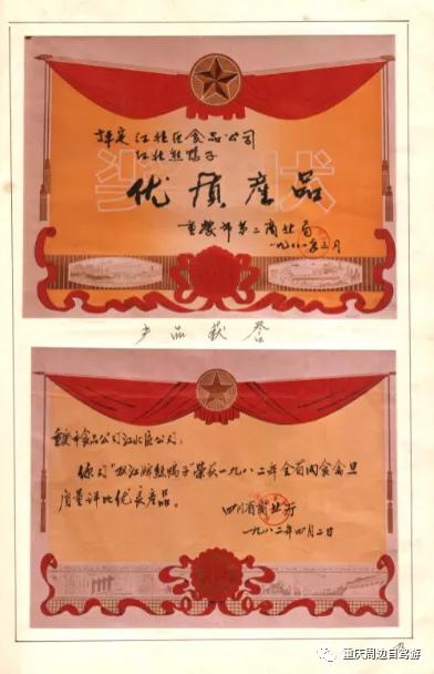 重庆出名的熊鸭子,江北老重庆味道