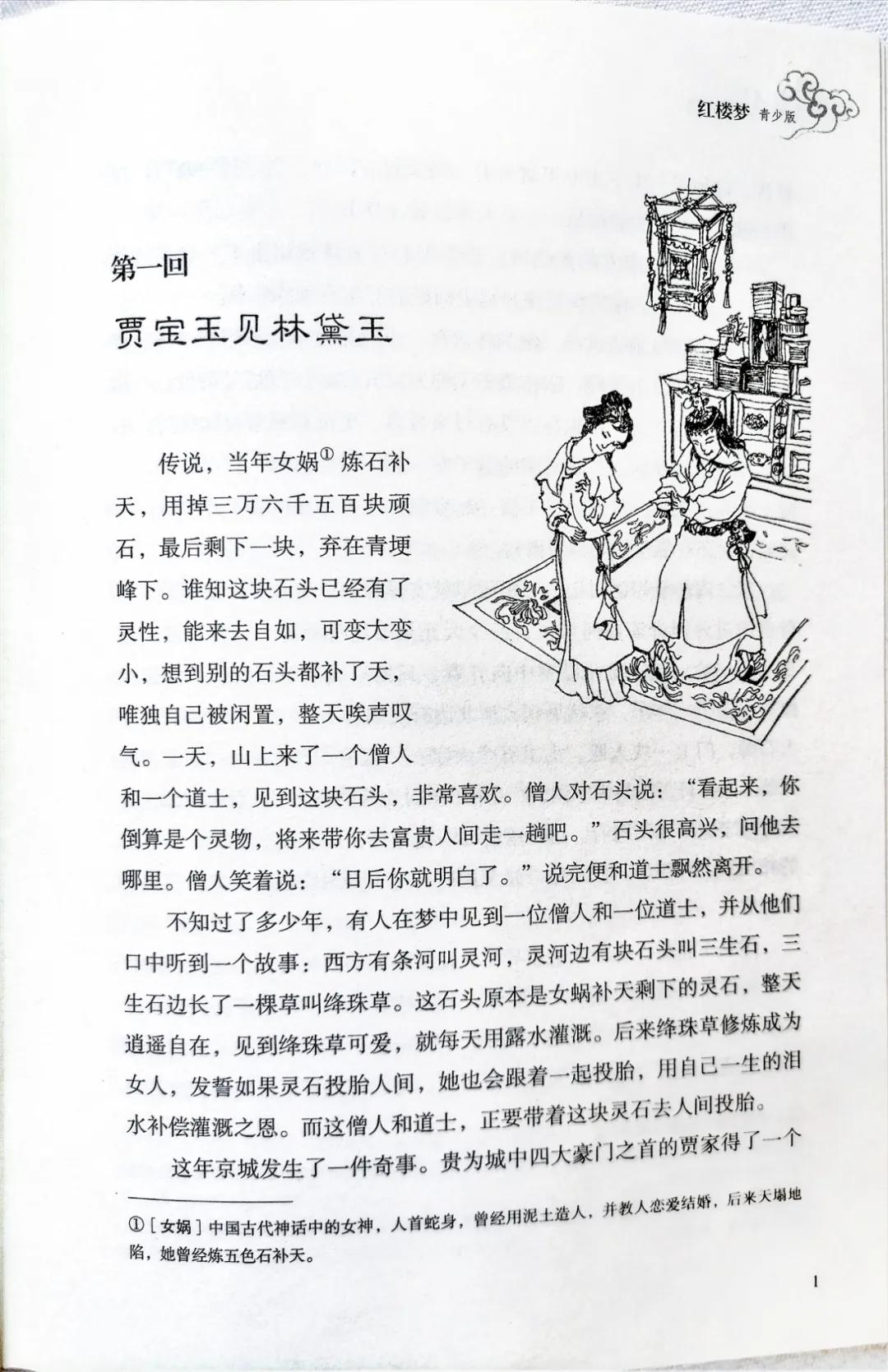 四大名著看过几百遍,四大名著哪本是100回