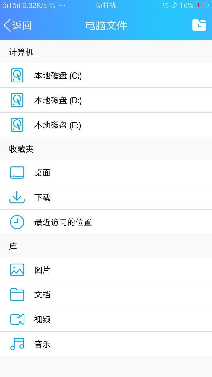 怎么把电脑上的文件传输到手机上,手机和电脑之间怎么传输文件照片