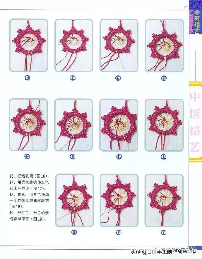 中国结编绳的编法视频教程,中国结编绳简单编法步骤