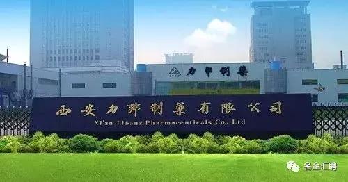 西安力邦制药2019年招聘公告（月薪4500+、五险一金）