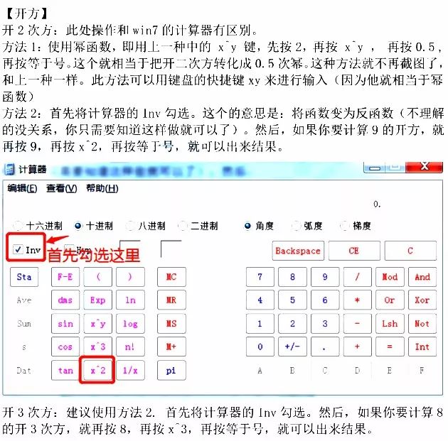 「高级考生必看」2019年高会考试系统自带计算器原来要这样用