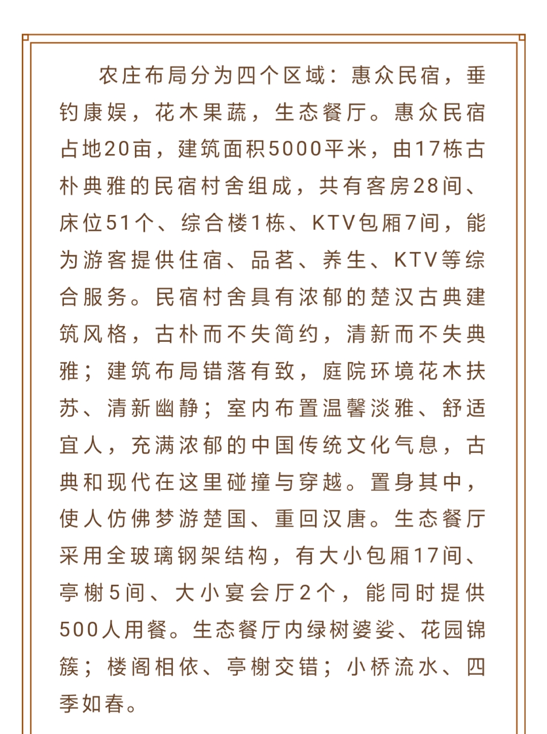 岳阳惠众农庄菜单,岳阳惠众农业研学基地