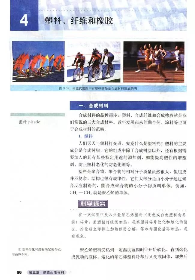 高中化学选修四全套教学视频,高中化学选修三视频教程全集