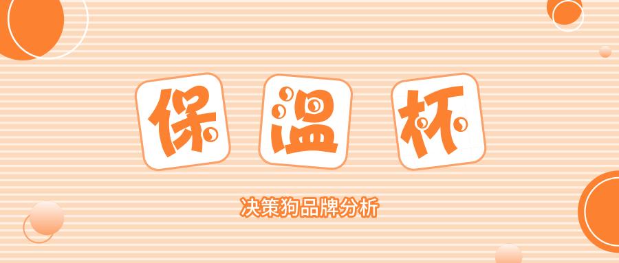 富光保温杯口碑怎么样啊,富光十大保温杯卖点