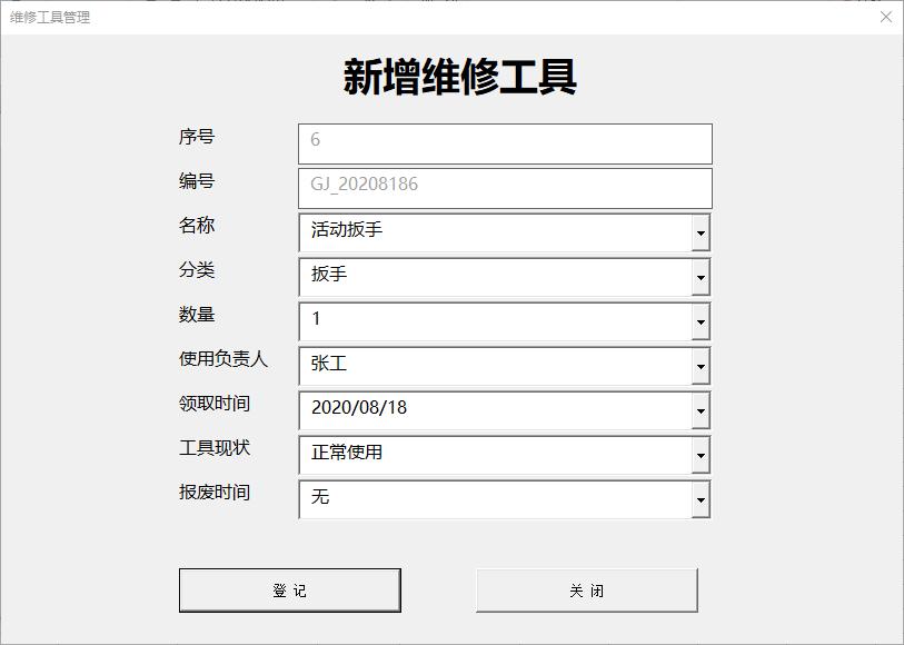 excel表格制作管理系统教程,excel表格制作数据管理