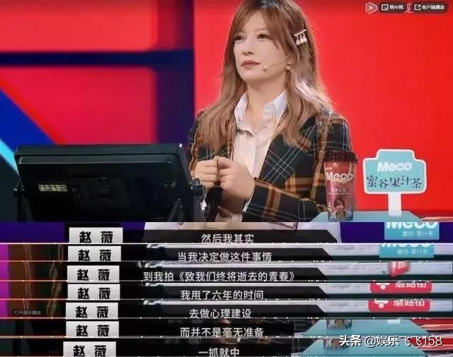 赵薇小燕子变成金融大鳄,还珠格格之小燕子逆袭