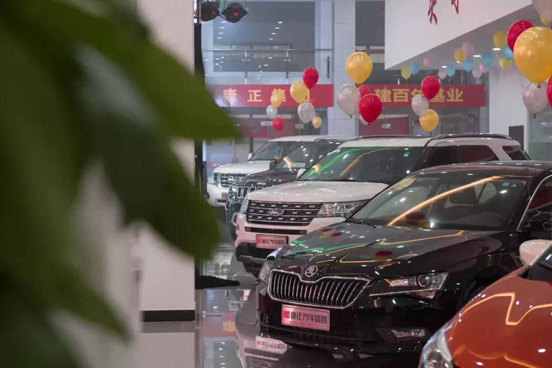 康正汽车集团的现状,康正汽车集团管理中心