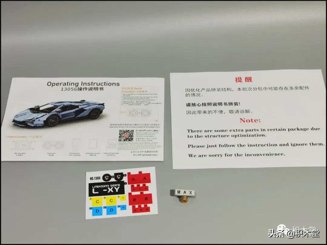 宇星模王13056拼装全过程,宇星模王积木开箱拼装过程