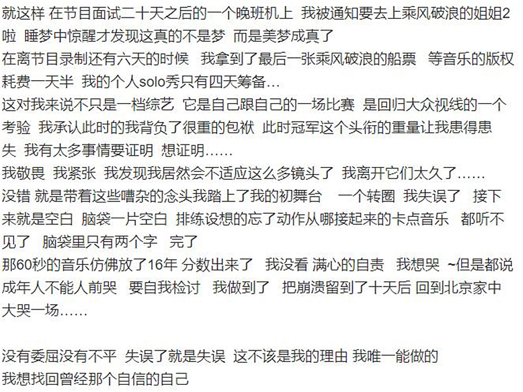 浪姐乘风破浪安又琪,安又琪浪姐首秀