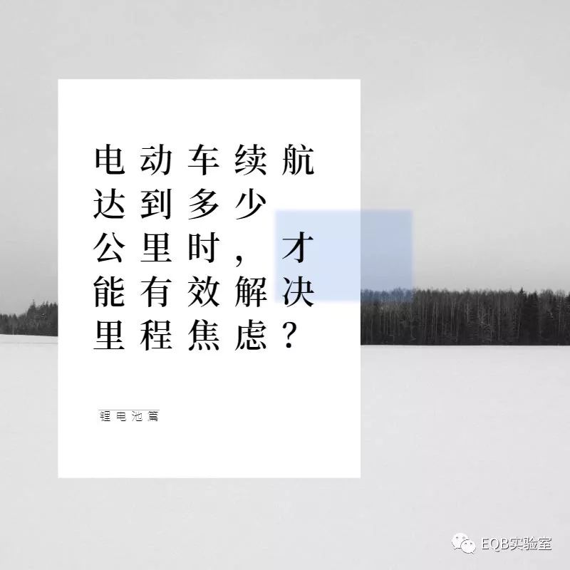 目前电动车续航里程和充电时间,锂电池电动车续航里程排行榜