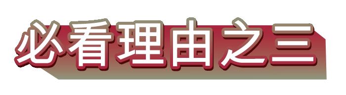 全东北一起「机甲潮燃」!巨型高达空降K11,圣诞从未如此热血