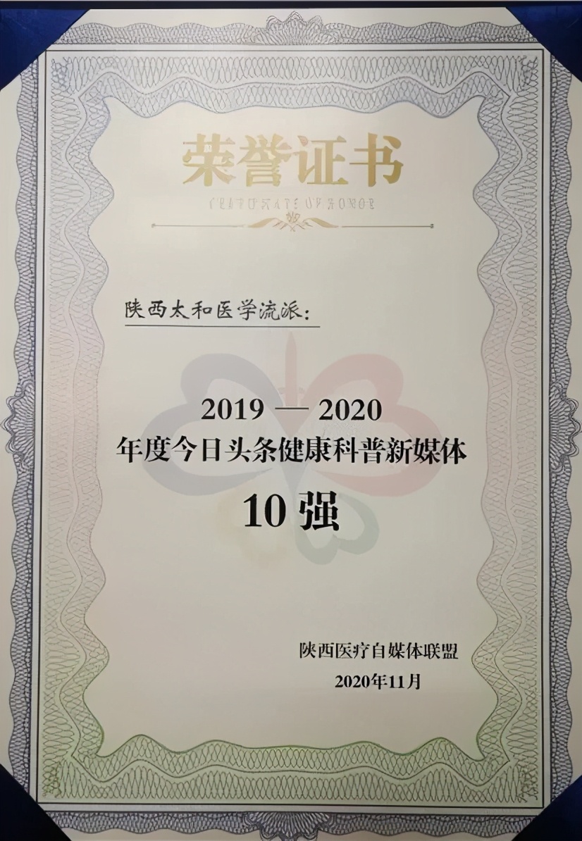 陕西省医学排行榜2020年,陕西卫生健康年鉴